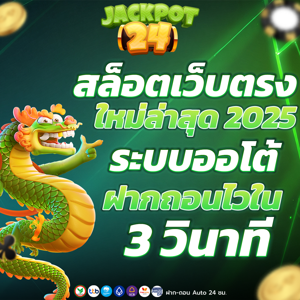 สล็อตเว็บตรง